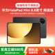 華為MatePad Mini 平板電腦8.8英寸小平板大手機OLED屏SIM卡版可通話 曜石黑 悅讀版 12GB+256GB 【官方超值購旗艦店】