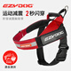 EZYDOG澳洲進(jìn)口秒穿舒適胸背大中小型犬防爆沖胸背帶嗨輕防掙脫柴犬邊牧 旭日紅 S【體重7-15kg | 胸圍52-66cm】