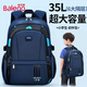 班尼路（Baleno）書(shū)包小學(xué)生3-6年級(jí)男生大容量減壓護(hù)脊輕便兒童雙肩背包2026新款