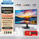 飛利浦（PHILIPS）31.5英寸2K 直屏 IPS 顯示器 專業(yè)設(shè)計繪圖電腦屏幕HDMI+DP外接筆記本電競游戲大屏 新品 32E1N3500 2K HDR10 IPS
