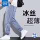 真維斯（Jeanswest）牛仔褲男天絲薄款寬松束腳潮流高端冰絲九分休閑速干長褲子男