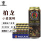 柏龍德國原裝進(jìn)口啤酒酵母型小麥白啤 精釀黑啤酒 聽裝 500mL 24罐 【濃色黑啤酒】