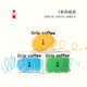 代數學(xué)家（Algebraist）Y系列掛耳咖啡10g*15包新鮮手沖美式無(wú)糖純黑咖啡粉阿拉比卡奶咖 Y3果香紅茶-15包裝（中烘）