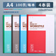 晨光（M&G）A4/100頁(yè)筆記本子簡(jiǎn)約記事本加厚軟抄本會(huì )議記錄本草稿本軟面抄作業(yè)練習本4本MPYHZ411