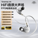 唐麥（Tonemay）凌霄HiFi有線耳機入耳式三角洲行動電腦電競游戲專用帶麥克風聽聲辨位發燒3.5mm可換線轉接頭禮物 Type-C轉3.5mm帶麥 | 專業電競