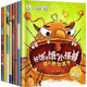兒童情商培養繪本 幸福的種子 全8冊 幼兒圖書(shū) 繪本 早教書(shū) 兒童書(shū)籍