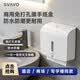 瑞沃（SVAVO） 擦手紙盒壁掛式免打孔酒店擦手紙巾盒廚房吸油紙巾盒衛生間紙巾架PL-151060白色