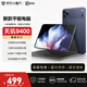 魅紫2026新品AIpad平板電腦1TB天璣9400快充大電池12英寸大屏游戲辦公娛樂(lè)網(wǎng)課學(xué)習(xí)5G全網(wǎng)通二合一平板 藍(lán)色【新品專享價(jià)·限時(shí)補(bǔ)貼】 12GB+128GB 官方標(biāo)配