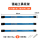 歐橙（oucheng） 強磁力工具架磁鐵吸架固定吸條吸鐵石強力磁條工具刀具廚具五金收納神器 18英寸總長50cm(3條裝)