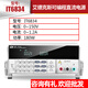 艾德克斯（ITECH）直流穩壓電源IT6720手機維修電源6822L數顯可編程直流6834 IT6834(150V/1.2A/180W)