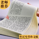 作文紙800字方格稿紙中高考考試專用語文答題卡400格初中高中寫作格子紙考研大學生申論加厚護眼作業(yè)紙 【考試專用作文紙】800格加厚款/20張裝