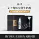 X-7免洗膠原緊致睡眠面膜提亮補水保濕吸血鬼面膜 X-7牛奶酸