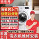 本地師傅洗衣機(jī)維修上門檢測(cè)不脫水漏水異響換配件滾筒波輪洗衣機(jī)安裝松下博世美的三星海爾 洗衣機(jī)維修-下單免費(fèi)報(bào)價(jià) (不合適定金全退)