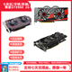 技慕 二手七彩虹華碩GTX750ti 960 1050ti 2G4G1060臺式機電腦獨立游戲顯卡 一線(xiàn)品牌GTX960 2G 6PIN供電
