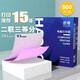 皓博電腦針式打印紙3聯(lián)2等分4聯(lián)無碳復(fù)寫聯(lián)單5聯(lián)送貨單出庫入庫單6聯(lián)專用發(fā)票清單打印機(jī)紙 241-2二聯(lián)三等分撕邊（800頁）