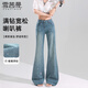 雪茜曼燙鉆牛仔褲女2026年新款滿天星帶鉆高腰顯瘦彈力不貼腿微喇褲