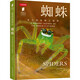 普林斯頓大學(xué)生物圖鑒：蜘蛛（講述蜘蛛物種及其生態(tài)學(xué)特征，揭秘這一類群與地球其他生命間的互聯(lián)關(guān)系）