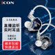 艾肯監(jiān)聽耳機[發(fā)順豐快遞]直播入耳式耳塞主播專用唱歌有線長線高音質 艾肯Element7