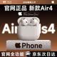 【原版正裝Air4代丨2026新款】藍(lán)牙耳機(jī)適配蘋果無(wú)線pods4頂配智能降噪iPhone17/16/15/14半入耳式 【原版全功能pods4代】 主動(dòng)降噪+空間音頻+三真電量