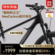 京東京造 XC500超輕碳纖維山地自行車禧瑪諾24速油壓碟剎成年人學生17寸