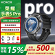 榮耀（HONOR）【國家補貼】手表5pro 智能手表 全面心臟健康守護 無感血壓監測 eSIM長續航運動AIwatch男女款 【天文家】手表5pro黑色esim版