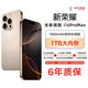 新榮耀【廠牌】手機原裝正品新機2026新款1TB大內存電競AI超7800mAh快充長續(xù)航6400W拍照抗摔AI智能全新 鈦沙金 16GB+1024GB