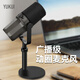 御葵D80雙模動圈麥克風 D80X電腦直播話筒錄音配音播客電臺游戲視頻會議手機收音麥有線卡農USB二合一 D80標準版+桌面支架（茶褐）