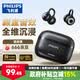 飛利浦（PHILIPS）【2026最新款-柏林之聲第1名】藍(lán)牙耳機(jī)耳夾式骨傳導(dǎo)概念不入耳開放式運(yùn)動(dòng)掛耳式無線耳機(jī)音樂降噪
