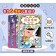 2026新 屁屁偵探橋梁書精裝3冊（怪盜學院篇1-3）從“識字”到“讀書”的魔法鑰匙！ 