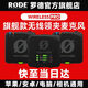 RODE羅德麥克風Wireless Pro無線領夾話筒手機單反相機電腦錄音直播收音小蜜蜂采訪vlog沉浸收音有聲書 Wireless Pro一拖二麥克風