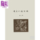 瓊美卡隨想錄 港臺原版 洪范   木心   華文創(chuàng  )作  散文