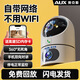 奧克斯Pro款4G雙攝像頭監(jiān)控免費流量全彩夜視遠程室內外家用 單攝像頭8MP-800萬極清像素4G