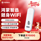 鴻蒙智選移動隨身wifi mini隨行無線網(wǎng)卡4g路由器 直插筆記本USB卡托上網(wǎng)卡流量卡 E8372-821 E8372單網(wǎng)年套（1500G/月）（免插卡）