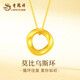 老鳳祥黃金項(xiàng)鏈女款2026新款足金吊墜純金七夕情人節(jié)禮物送女友-贈(zèng)銀鏈
