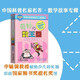 奇妙的數王國·李毓佩數學童話故事典藏版 中國科普名家名作 寫給小學生的不一樣的數學思維訓練書暑假作業 一升二暑假銜接 小升初暑假銜接    省錢卡