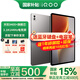 iQOO Pad 5 Pro平板電腦13英寸3.1K144Hz高亮電競(jìng)屏 天璣9400+高刷二合一游戲辦公學(xué)生學(xué)習(xí)vivo 12GB+256GB 灰晶 官方標(biāo)配