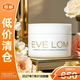 EVE LOM伊芙瓏煥采潔顏油膠囊50顆便攜卸妝高端出差溫和【臨期清倉】618