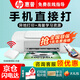 惠普（HP）打印機DeskJet 1212 1210彩色噴墨打印機 家用照片打印機1112升級款 1212+小白盒（單打印+升級手機打印）805墨盒 套餐三（黑+彩易加墨墨盒+黑彩墨水8瓶）