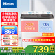 海爾（Haier）【新款】半自動洗衣機雙缸雙桶12.5公斤大容量家用大件洗脫分離甩干動力強一級能效 以舊換新 新品12.5公斤強力去污 雙缸 噴淋漂洗+小神泡凈洗