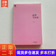 【二手85新】三毛作品全集11冊珍藏版撒哈拉的故事雨季不再來現(xiàn)當(dāng)代文學(xué)小說三毛傳夢里花落知多少 雨季不再來粉色封面