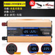 科邁爾 車載逆變器12V24V48V轉(zhuǎn)220V家用車載電源轉(zhuǎn)換器 12V轉(zhuǎn)1200W