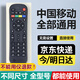 適用中國移動機頂盒遙控器 萬能通用CM201-2魔百和盒咪咕廣東九聯科技搖控數字網絡寬帶液晶遙控板 中國移動全通用【京倉發出】