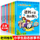 一年級課外書注音版10冊小學(xué)生二三年級課外閱讀書籍7-10兒童文學(xué)成長勵志故事書籍