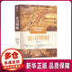 【全新正版】公司理財(原書(shū)第13版) 平裝 1 機械工業(yè)出版社 (美)斯蒂芬·A.羅斯 等 著(zhù) 吳世農 等 譯 9787111740094 公司理財(原書(shū)第13版)