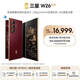 三星（SAMSUNG）心系天下 W26 輕薄大屏 AI手機 匠心工藝美學  2億像素 5G旗艦 折疊屏手機 丹曦紅 16GB+1TB 官方標配