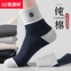恒源祥純棉襪子男士100%純棉男生四季中筒襪跑步防臭吸汗透氣全棉長(cháng)襪男 混色 5雙 均碼