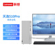 聯想（Lenovo）天逸510pro商務臺式電腦主機大機箱(酷睿14代i5-14400 16G 2T+512G SSD wifi win11 )23英寸顯示器