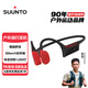 頌拓（SUUNTO）Wing 【騎行穩(wěn)固抗風(fēng)噪】專業(yè)運(yùn)動骨傳導(dǎo)藍(lán)牙耳機(jī)戶外跑步無線掛脖耳夾開放式不入耳長續(xù)航 熔巖紅【含充電艙】-推薦