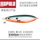 樂(lè )伯樂(lè )（RAPALA） RMSR08 響動(dòng)米諾亮片不死魚(yú)米諾勺型硬餌防掛路亞漁具擬餌 單鉤/SD色/8厘米/16克