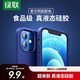 綠聯(lián) 【食品級硅膠認(rèn)證】適用蘋果12/12Pro手機殼通用iPhone12/12Pro液態(tài)硅膠保護(hù)套軟邊防摔海軍藍(lán)